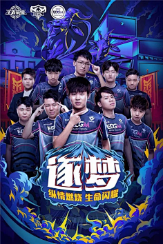 球爱好者认