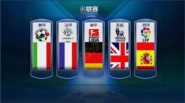 围内足球俱