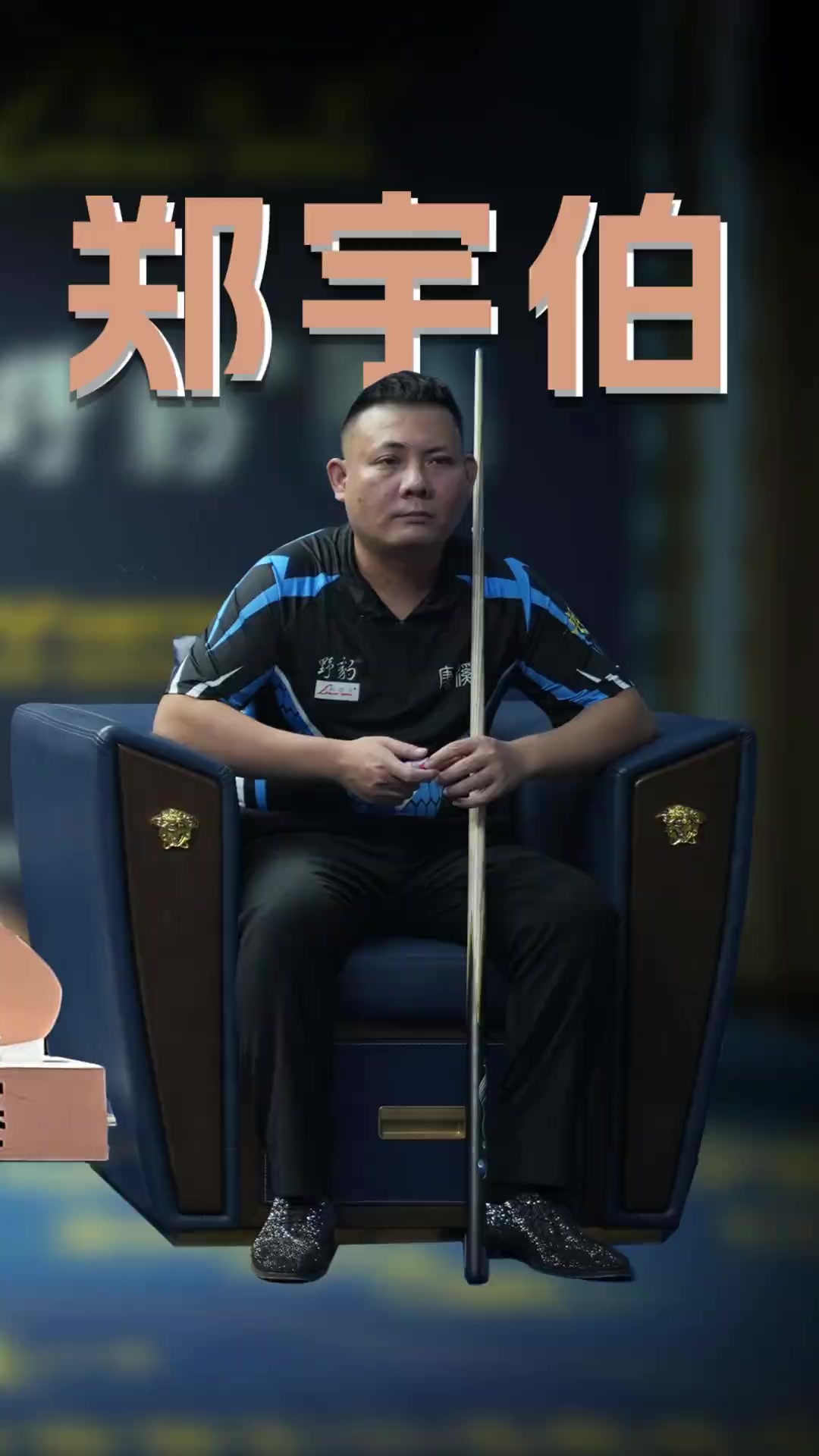 有出众的技 有出众的技